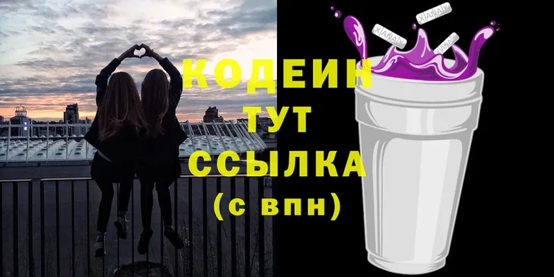 Кодеин Purple Drank  как найти   Кодинск 