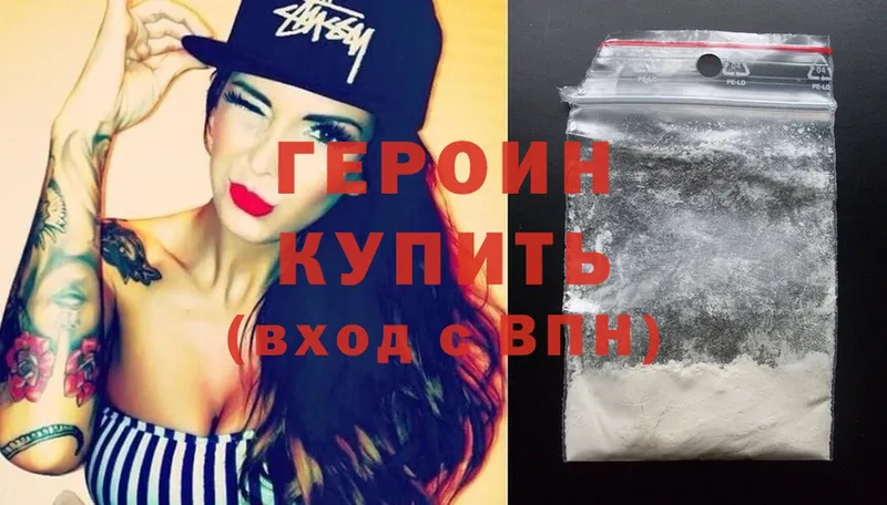 kraken маркетплейс  Кодинск  ГЕРОИН Heroin 