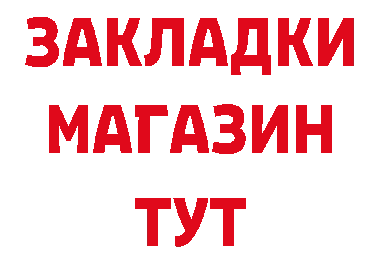 Бутират BDO зеркало сайты даркнета ОМГ ОМГ Кодинск